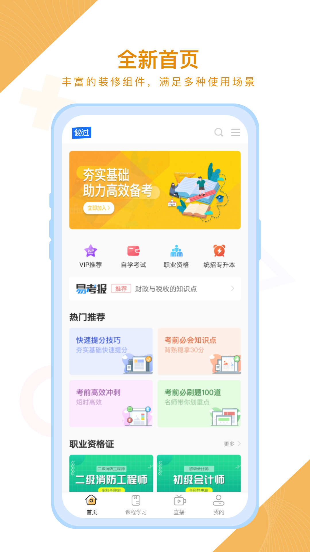 铋过 截图2