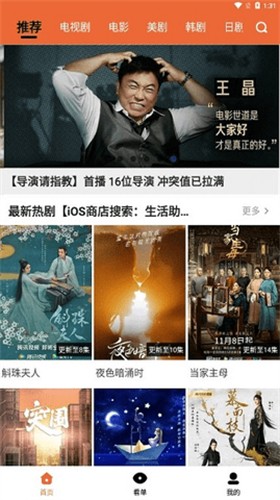 尼克影视TV版 截图4