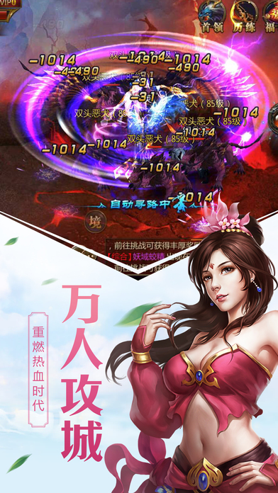 百炼成仙2 截图4