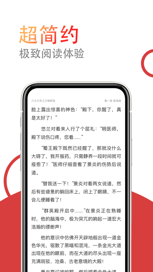 小说仓库app官方 截图3