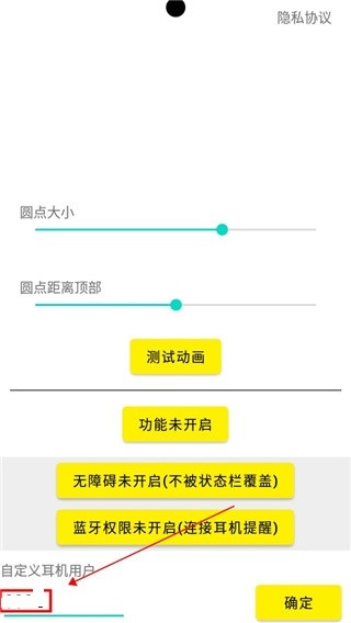 灵动鸟小组件 截图2