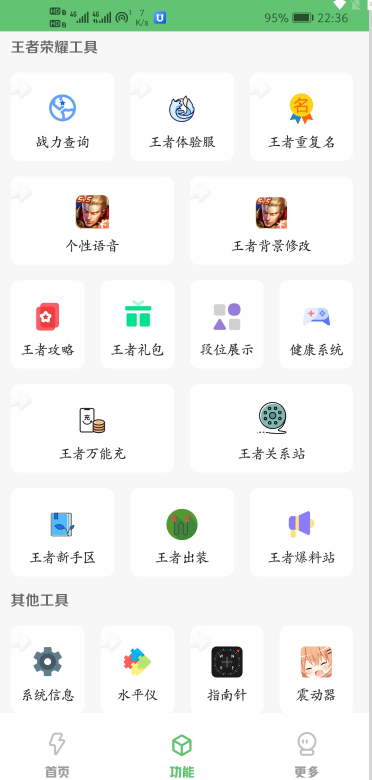 库简盒最新版 截图4