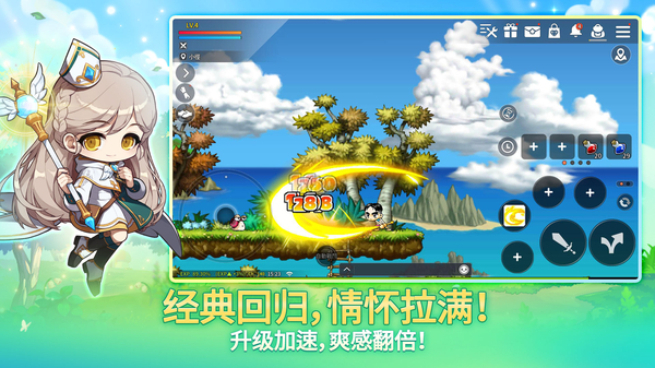 冒险岛M国际服(MapleStoryM) 截图3