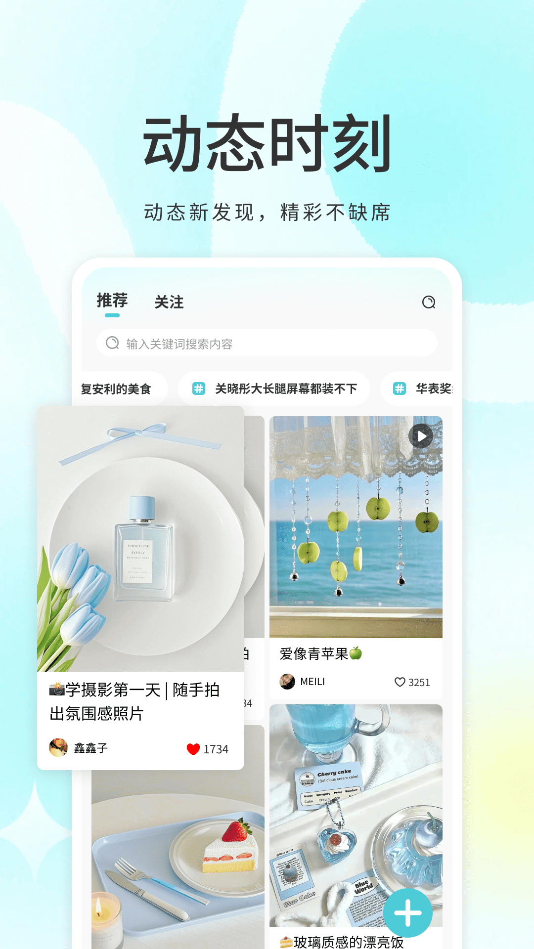 我的圈子安卓下载 截图4