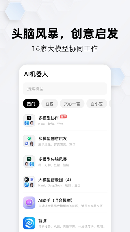 纳米搜索App 截图4