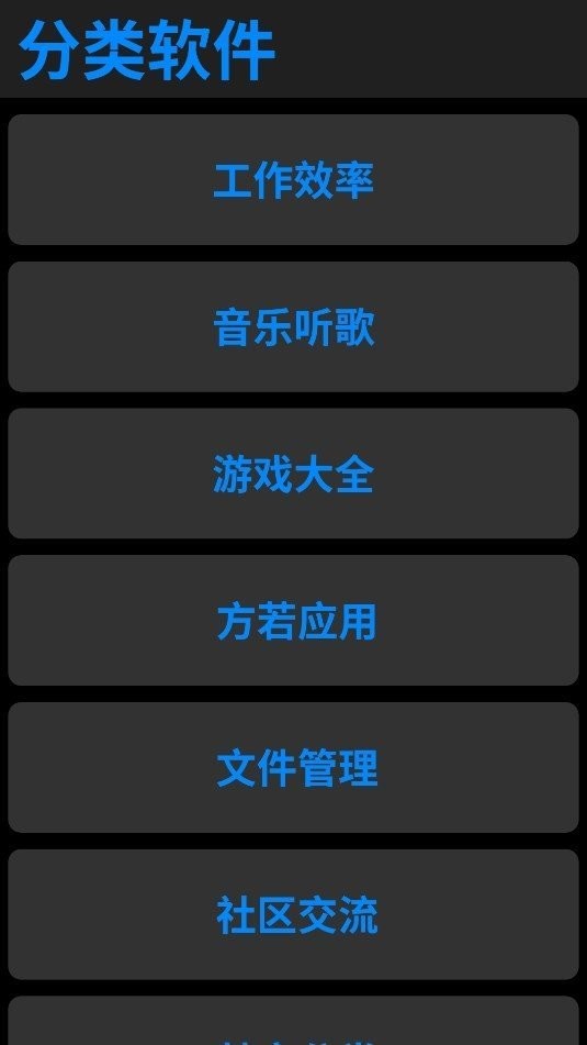 ios应用商店 截图2