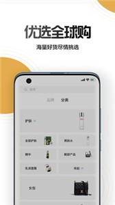 NO不奢侈品手机版 截图3