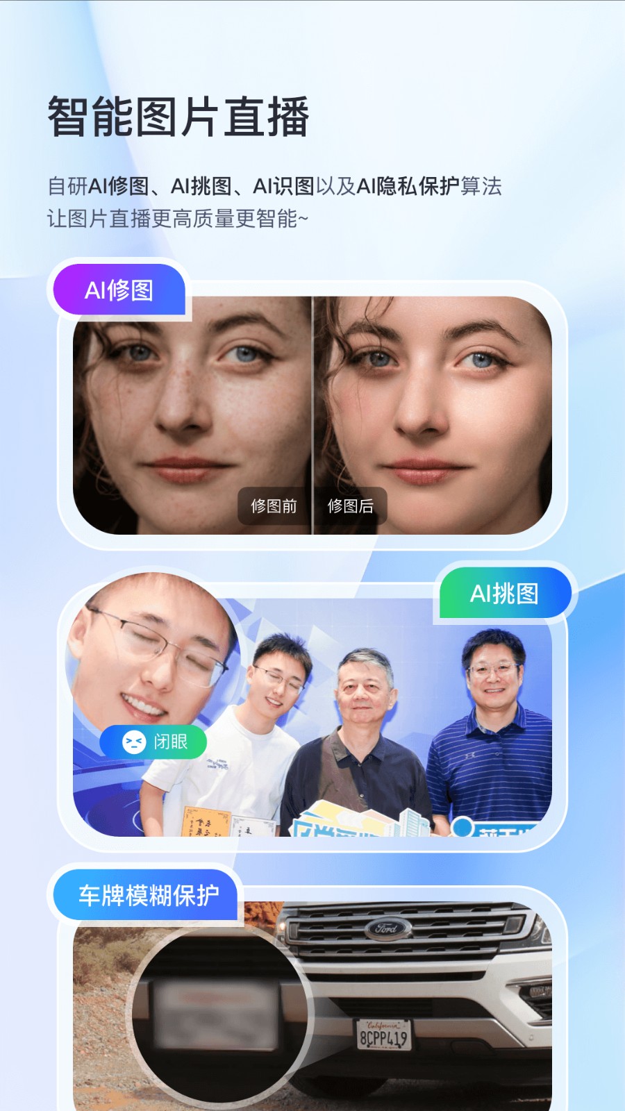 喔图闪传app 1