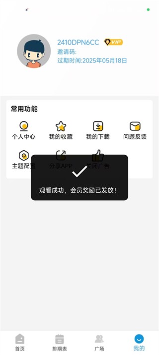 哔嘀影视app官方下载 截图12