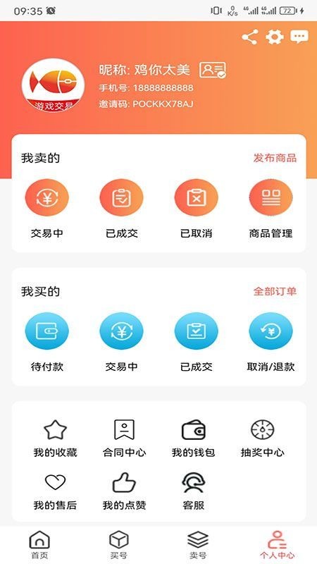 来默鱼 截图1