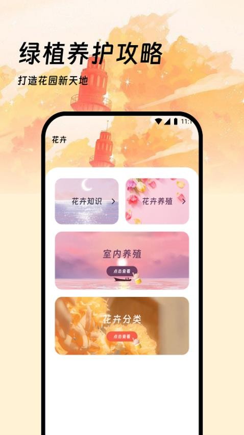 龙辰流量app最新版 截图1