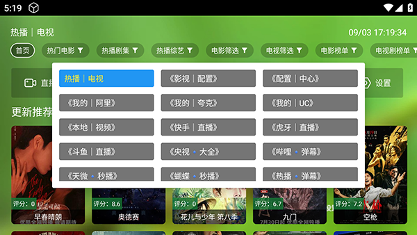 本地追剧 1
