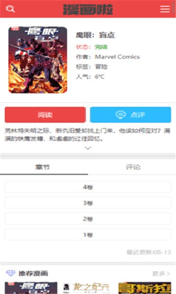 动漫啦最新版 截图1