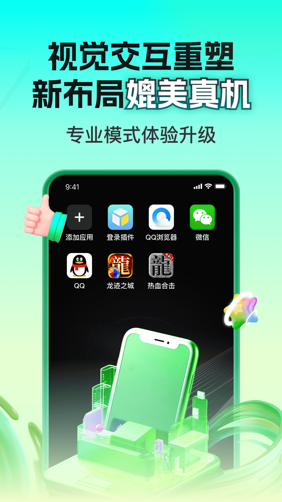 嗖嗖云手机 截图2