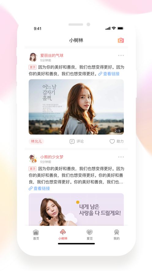 魔饭生Pro 截图1