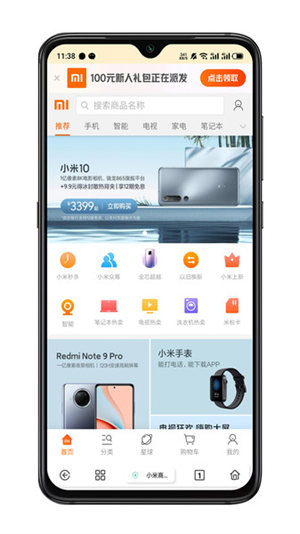 rains浏览器 截图1