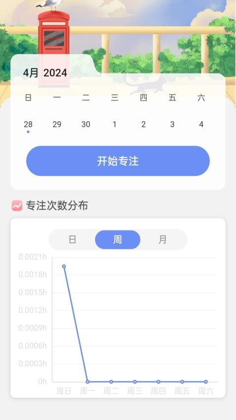 WiFi连连通app 截图2