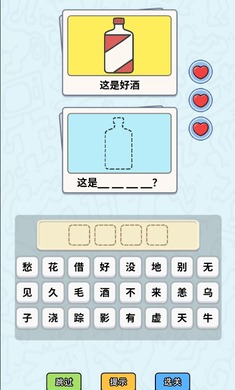 这是谐音梗app最新版本 截图3