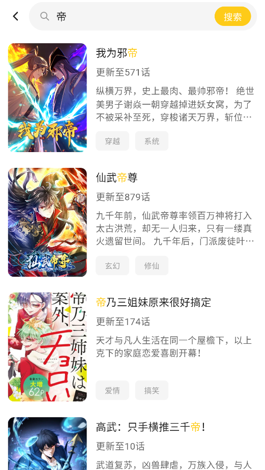 栗子漫画官网 截图1