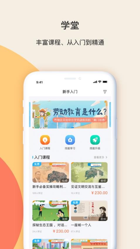 齐物志内容端 截图3