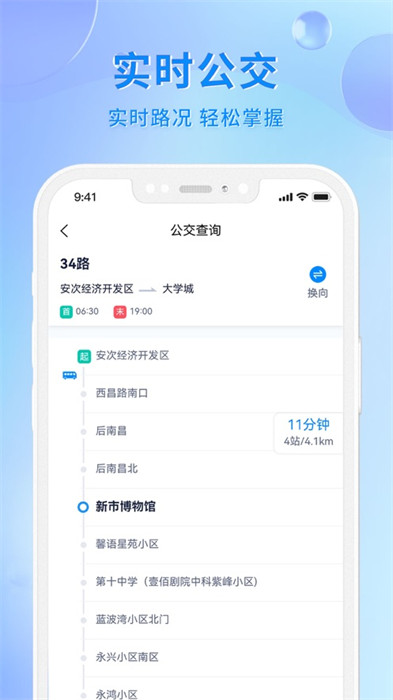 幸福廊坊app 截图1