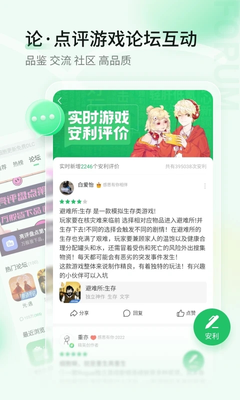 好游快爆云玩游戏 截图1