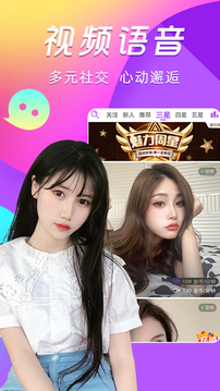 一对一视频聊天软件解忧铺 截图2
