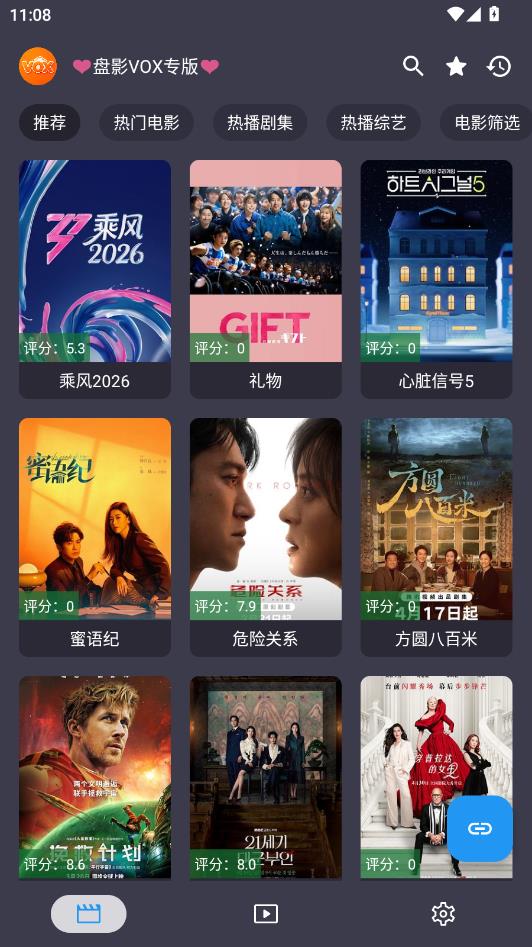 盘影VOX专版 1