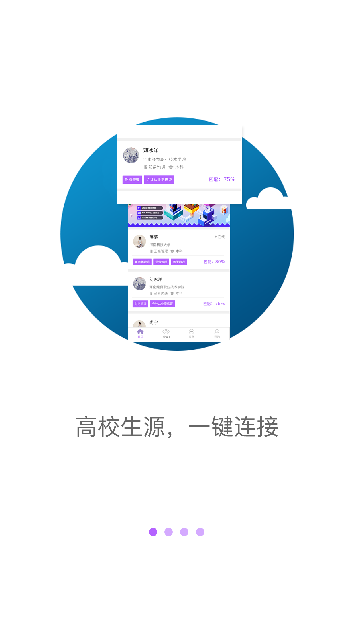 工作啦 截图3