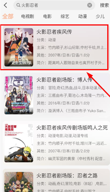 小葵影视安卓手机 截图14