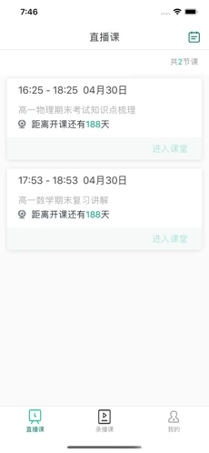 爱问云app 截图4