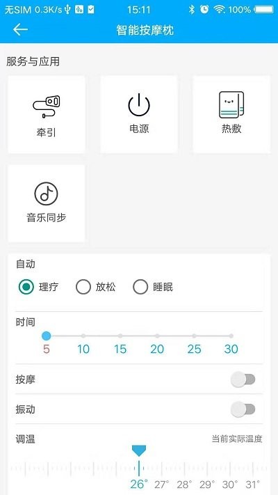 康美健康智能家居app 截图1