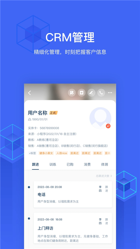 三体云管家app 截图4