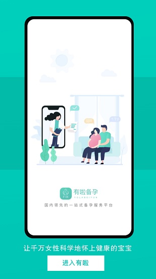 有啦app 截图2