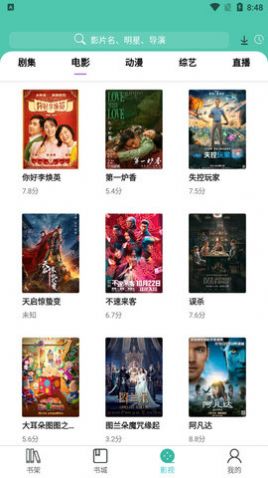 公主追剧官网入口 截图3