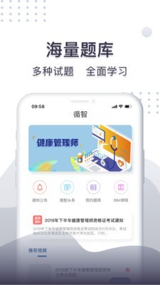 珠玑教育 截图1