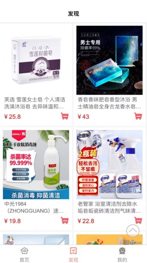 廷旋购app 截图1