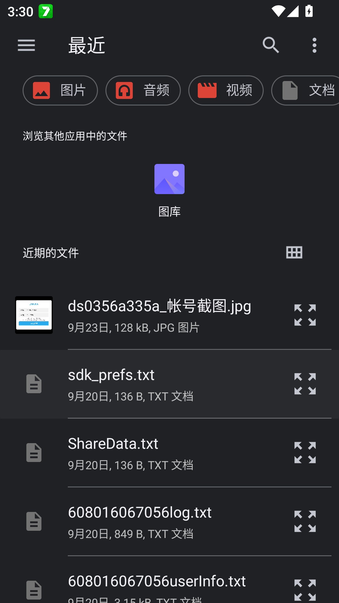 邦多利最伟大的软件 1