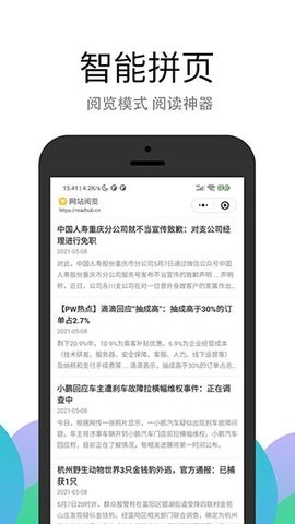 PP浏览器 截图2