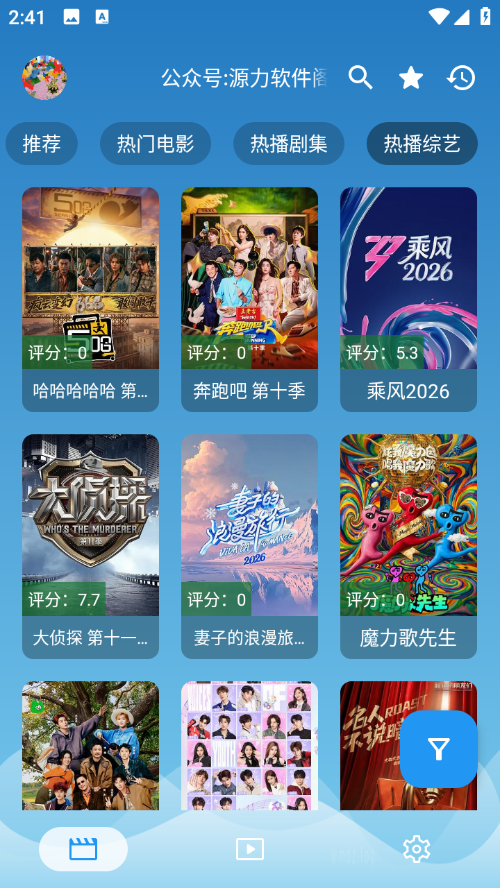 源力影视app官方下载 截图5