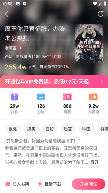 次元姬极速版 截图4