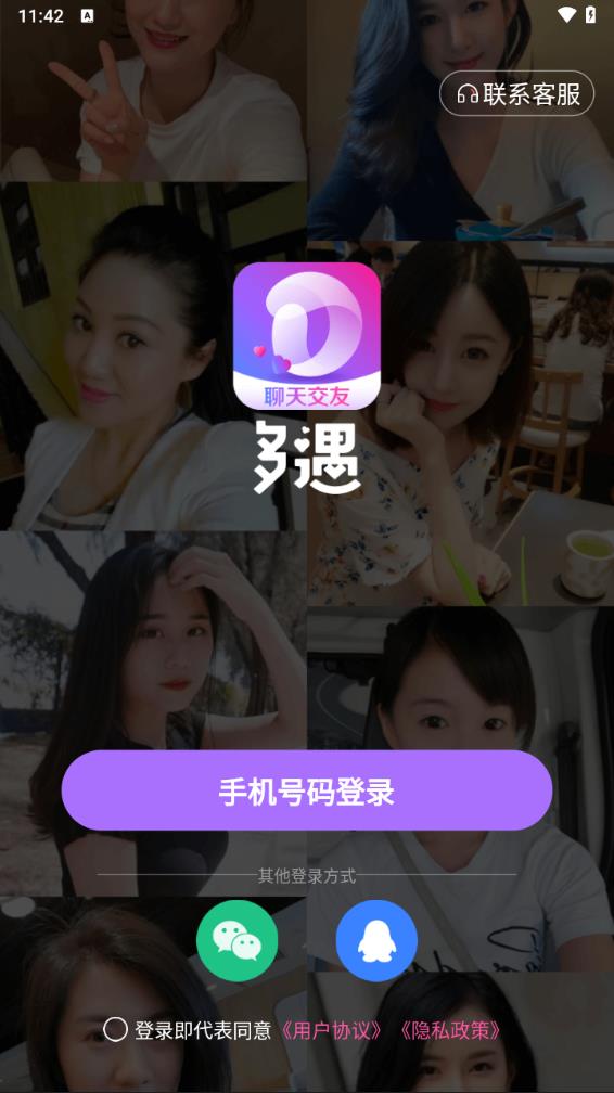 多遇app 截图3