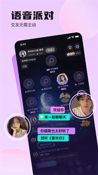 双鱼部落官方下载 截图4