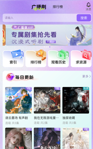 潮生FM 截图8