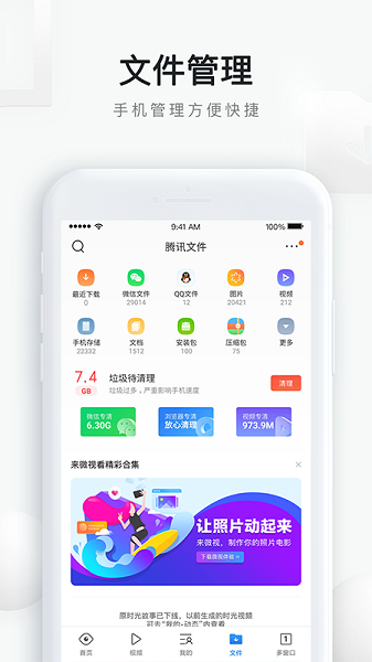 qq浏览器旧版本 截图1