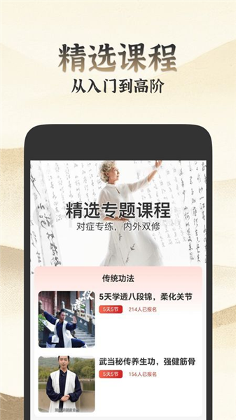 乐学八段锦 截图2