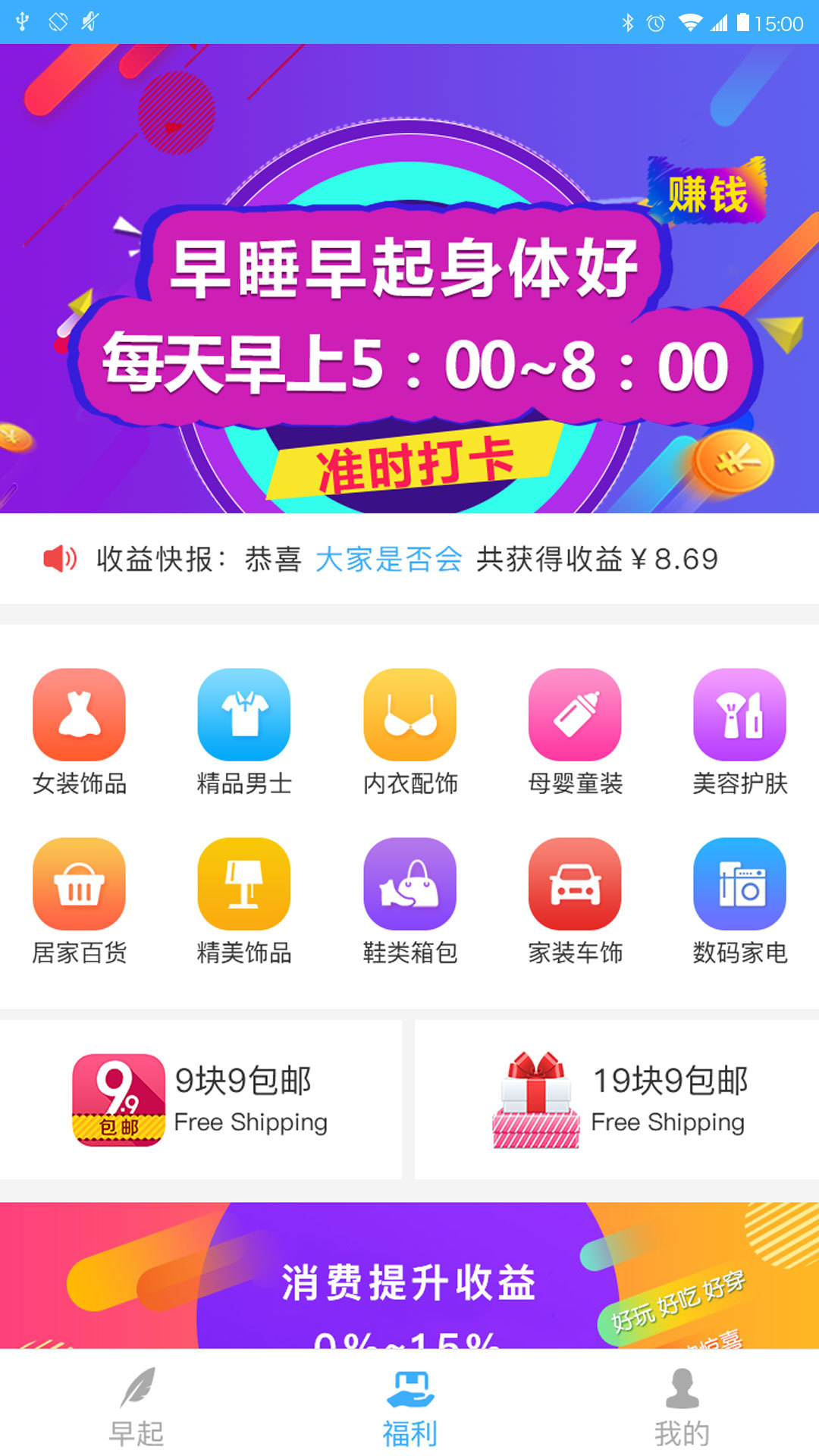 蚂蚁习惯 截图3