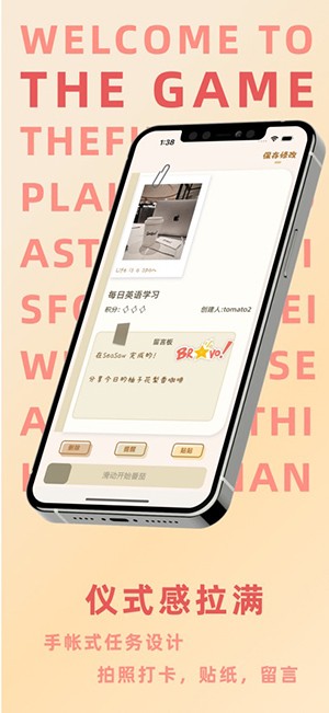 TheGame双人协作最新版 截图4