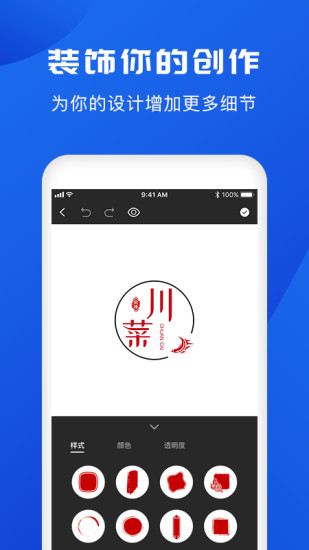 logo设计软件 截图2