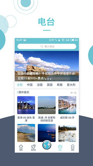 小鹿导游 截图1